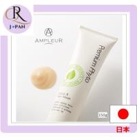 ราคา [AMPLEUR] Premium Phyto Treatment "Scalp & Hair Mask N" 150g Direct from Japan (24738443445)