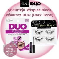 ราคา Ardell&Duo_เซ็ทคู่สุดคุ้ม_Ardell_TWIN PACK WISPIES BLACK_ขนตาปลอมเซ็กซี่ลุคสุดชิค_มาพร้อมกาวติดขนตาสีดำสุดคลาสสิค_Duo_Qu (29314129617)