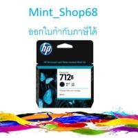 ราคา HP 712B BK ตลับหมึกอิงค์เจ็ท สีดำ ของแท้ 80-ml Black Original Ink Cartridge (3ED29A) (4789463243)