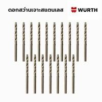 ราคา WURTH ดอกสว่านเจาะเหล็ก สแตนเลส อย่างดี ผลิตจากประเทศเยอรมัน รุ่น RED LINE (9768762537)