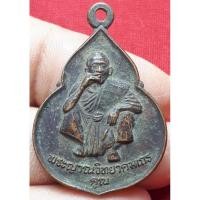 ราคา หลวงพ่อคูณ ปริสุทโธ รุ่นเมตตา (25953941054)
