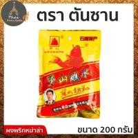 ราคา Danshan Brand Mhala Chili Powder ตรา ตันซาน ผงพริกหม่าล่า ขนาด 200 กรัม (3848146951)