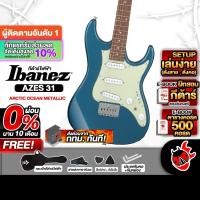 ราคา Ibanez AZES31 สี Arctic Ocean Metallic กีต้าร์ไฟฟ้า Ibanez AZES-31 Electric Guitar เต่าแดง (25617038981)