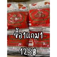 ราคา ชาตรามือสีแดง400กรัม (18794707402)