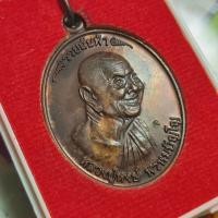 ราคา เหรียญหลวงปู่หงษ์ พรหมปัญโญ "รุ่น รวย ล้น ฟ้า" ปี2558 ครบรอบ 1 ปีหลังมรณะภาพ (23343381819)