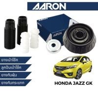 ราคา AARON ยางเบ้าโช๊ค ลูกปืนเบ้าโช๊ค ยางกันกระแทก ยางกันฝุ่น สำหรับ Honda Jazz GK (19870828014)