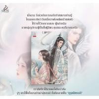 ราคา หนึ่งปรารถนาหวนชะตารัก(เล่มเดียวจบ)อู๋อวี้ (吾玉) : เขียน มือหนึ่งในซีลราคาปก (24615943743)