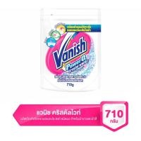 ราคา แวนิช คริสตัลไวท์ ผลิตภัณฑ์ขจัดคราบอเนกประสงค์ 710 ก (45854080948)