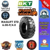 ราคา ยางรถโฟล์คลิฟท์ ขนาด 6.00-9/4.0 ชนิด ยางตัน รุ่น MAGLIFT STD ยี่ห้อ BKT (58101384146)