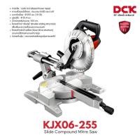 ราคา DCK รุ่น KJX06-255 เลื่อยปรับองศาแบบสไลด์ ขนาด 10 นิ้ว (255 มิล) ปรับมุมตัดได้ (องศา) Slide Compound Mitre Saw (27193233063)