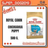 ราคา Royal canin CHIHUAHUA PUPPY 500 g. อาหารลูกสุนัข พันธุ์ชิวาวา ชนิดเม็ด (48451549753)