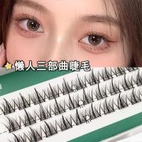 ราคา ฤดูร้อน Lazy Trilogy ขนตาปลอมบาง Stem Feather พัดลมธรรมชาติคลัสเตอร์เดี่ยว Fairy Self-Grafting Little Devil การ์ตูนขนตา (48352259924)