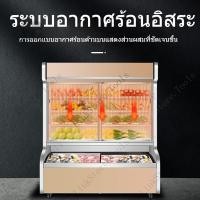 ราคา 【อัพเกรดวัสดุ】ตู้โชว์ แช่เย็นและแช่แข็ง อาหารตามสั่ง ผักและผลไม้ ตู้แช่แข็งเชิงพาณิชย์สามอุณหภูมิ (42950686471)