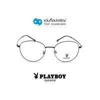 ราคา PLAYBOY แว่นสายตาทรงหยดน้ำ PB-35902-C4 size 51 By ท็อปเจริญ (15104674597)