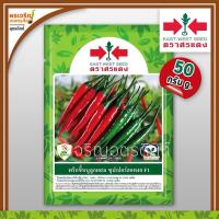 ราคา เมล็ดพันธุ์พริก พริกขี้หนู ซุปเปอร์ฮอท 40 F1 (50 กรัม) เมล็ดพริกฮอทศรแดง เมล็ดพริกลูกผสม เมล็ดพันธุ์ผักสวนครัว ตราศรแดง (29451799899)