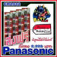 ราคา ถ่านกระดุม ถ่านนาฬิกา แท้ล้าน% Panasonic,muRata,Renata cr2032 cr2025 cr2450 sr927w (19951540469)