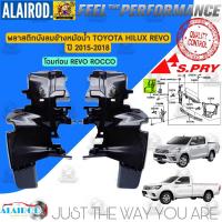 ราคา พลาสติกบังลมหม้อน้ำ ตัวข้าง TOYOTA REVO ปี 2015-2018 โฉมก่อน REVO ROCCO ของใหม่ แบรนด์ S.PRY บังลมข้างหม้อน้ำ บังลม (6605387846)