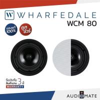 ราคา WHARFEDALE CEILING SPEAKER WCM-80 / ลําโพงฝังฝ้า Wharfedale รุ่น WCM-80 /รับประกัน 3 ปี โดย บริษัท Hifi Tower /AUDIOMATE (8939863815)