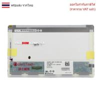 ราคา หน้าจอโน๊ตบุ๊ค 10.1 จอ LED 10.1 LED ธรรมดา 40pin (1024X600) (27383049263)