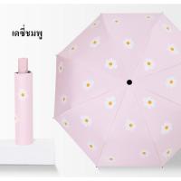 ราคา ร่ม UV ร่มยูวี ร่มพับ 3 ตอน สวย ถูก ทน กันฝน กันแดด พร้อมส่ง (1561705303)