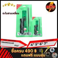 ราคา ตะไบสามเหลี่ยมแผงขนาด ตะไบ 3 เหลี่ยม NICHOLSON (13832237487)