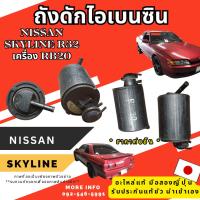 ราคา GT-R R32 RB20 Skyline Nissan รวมอะไหล่รถ อะไหล่มือสองญี่ปุ่น ของแท้ พร้อมส่งในไทย (46152296000)