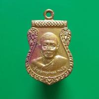 ราคา เหรียญพระอธิการกำธร วัดสิทธิวราราม ปี๒๘ กำแพงเพชร "แท้"มพระเครื่องยอดนิยม เครื่องรางและสิ่งศักดิ์สิทธิ์ รับประกันความแ (25050352393)