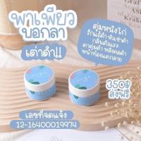 ราคา PURE ครีมเพียว ครีมทารักแร้ขาว ของแท้!!✨ Pure Underarm Care เพียว ครีมทารักแร้ ✨ (14487008860)