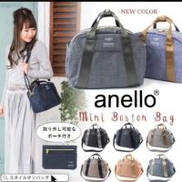 ราคา ❤️ลด12.12ของแท้กระเป๋าสะพาย ANELLO MINI BOSTON SHOULDER BAGฟรีของแถม (14800051786)