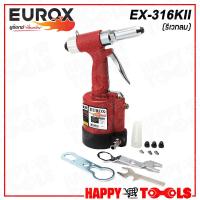 ราคา EUROX กล่องชุดเครื่องมือย้ำรีเวท รีเวทลม รุ่น EX-316K II ++มาพร้อมกับประแจ และ หัวจับ++ (6047450929)
