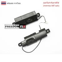 ราคา ลำโพงโน๊ตบุ๊ค Dell Vostro 3450 V3450 P/N PK23000OF00 (27836064173)