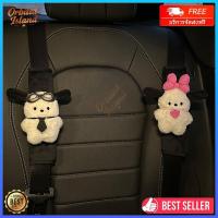 ราคา SANRIO ที่หุ้มไหล่เข็มขัดนิรภัย ลูกสุนัขการ์ตูนน่ารัก หุ้มเบาะ ผ้าคาดเข็มขัดนิรภัยรถยนต์ ลายการ์ตูนซานริโอ้ (41026562321)