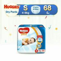 ราคา (Size S 68ชิ้น) Huggies Dry Pants (5617433912)