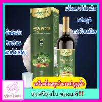 ราคา ส่งฟรี เครื่องดื่มพลูคาว แม่บุญล้ำ ทานง่ายบำรุงร่างกาย (44256808251)