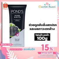 ราคา พอนด์ส เพียว ไวท์ โพลูชั่น ดีท็อกซ์ เฟเซียล โฟม (สีดำ) ขนาด 100 กรัม Pond's (3574410360)