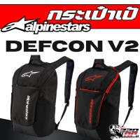 ราคา กระเป๋าเป้สะพายหลัง ALPINESTARS DEFCON V2 !!320SP (41208528703)