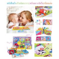 ราคา หนังสือผ้าเสริมพัฒนาการ 1เซ็ต ได้6 เล่ม (241992140)