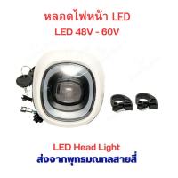 ราคา หน้าจอ พร้อมไฟหน้า LED ทรงเหลี่ยม รถไฟฟ้า แสดงแบต ไฟ 48v-72v อะไหล่ จักรยานไฟฟ้า สกู๊ตเตอร์ไฟฟ้า (26657389167)