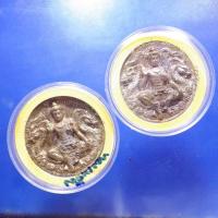 ราคา เหรียญจตุคามรามเทพ รุ่น โคตรเศรษฐี ปี 2550....66.5.9...ชบ 4 (13199440036)