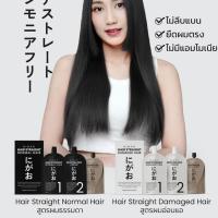 ราคา (ครีมยืดผม) นิกาโอะ น้ำยายืดผม NIGAO Hair Straight 125 mL (26884248737)