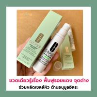 ราคา ของแท้ พร้อมส่ง Clinique Even Better Clinical™ Radical Dark Spot Corrector + Interrupter 10ml (8016046367)