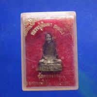 ราคา หลวงปู่พิมพา ไตรมาส เสาร์ 5 วัดหนองตางู อ.บรรพตพิสัย นครสวรรค์ ....ต22 (28086565330)