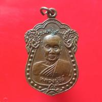 ราคา เหรียญหลวงปู่ธีร์ ปี2537 ภูเวียง ขอนแก่น "แท้"พระเครื่องยอดนิยม เครื่องรางและสิ่งศักดิ์สิทธิ์ รับประกันความแท้ เก็บเงินป (23523207390)