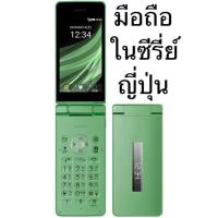 ราคา Sharp Aquos 805sh เครื่องสวยมากโทรในไทยได้ (40262157499)