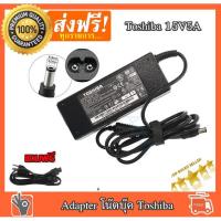 ราคา ✅ Toshiba Adapter 15V/5A 5.5 x 2.5mm (Black) หัวใหญ่ (11460245152)