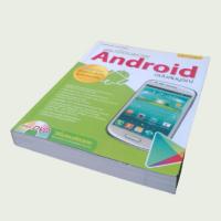 ราคา คู่มือเขียนแอพ Android ฉบับสมบูรณ์ +DVD (14307523208)