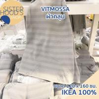 ราคา [พร้อมส่ง] IKEA-VITMOSSA ของแท้! ผ้าคลุม ผ้าห่ม สีเทา ขนาด 120 x 160 ซม. นุ่มสบาย ลายทาง มินิมอล (27606749382)