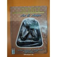 ราคา หนังสือ spirit ฉบับสะสมเล่มที่ 61 ภาพสี 195 หน้า ปกพระปิดตา หลวงพ่อแก้ว พิมพ์ใหญ่หลังแบบ (26120395414)
