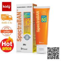 ราคา SpectraBan Anti UVA-UVB Sunscreen Cream SPF50+ PA+++ 20g (1364080780)