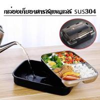 ราคา พร้อมส่ง กล่องข้าว 4 ช่อง สแตนเลส sus304 กล่องข้าวสแตนเลสเก็บอุณหภูมิ พร้อมช้อน+ตะเกียบ เก็บเงินปลายทางได้ (24533027971)